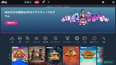 Mikiカジノのボーナス｜入金不要ボーナスはここから貰える！.