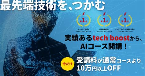 【公式】Tech.