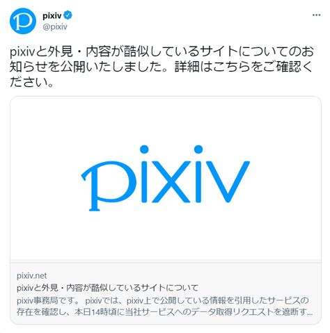 無断転載サイトへの対応について｜ぷく｜pixivFANBOX.