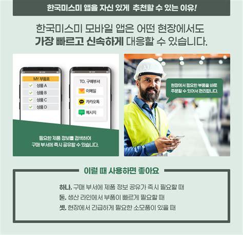한국미스미홈페이지.